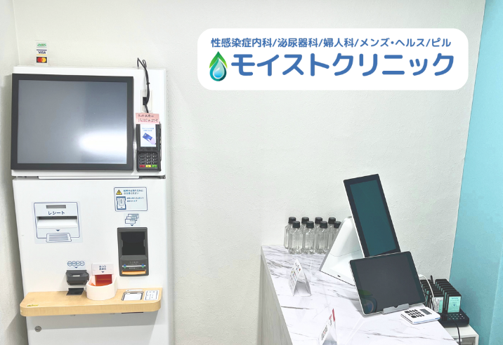 プライバシー配慮と会計効率を両立！ワンオペでも安心して運用できる性感染症クリニックの事例 写真