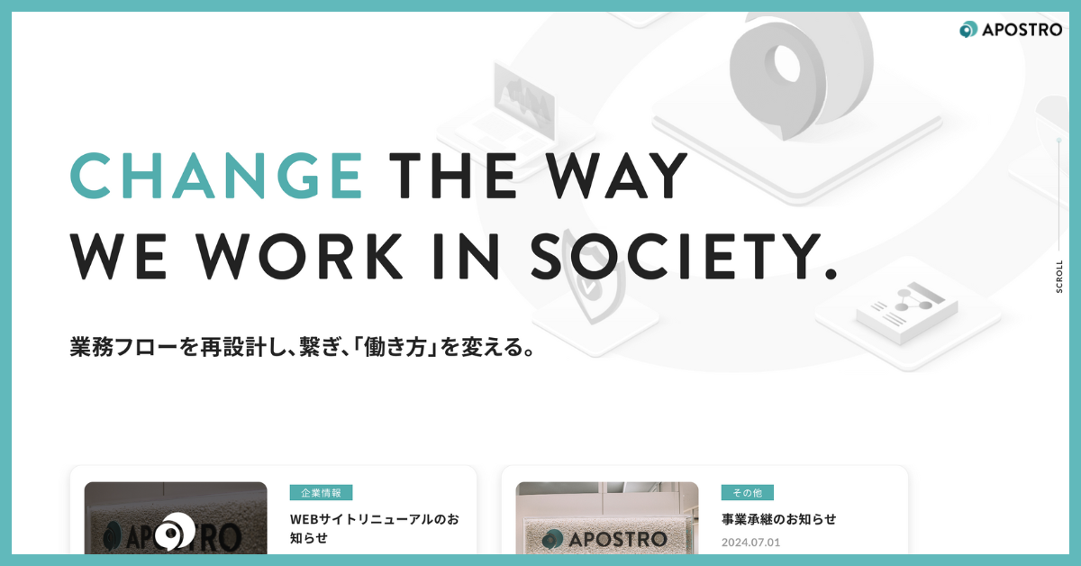 WEBサイトリニューアルのお知らせ 写真