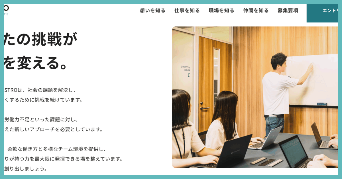 採用職種ページの充実に関するお知らせ 写真