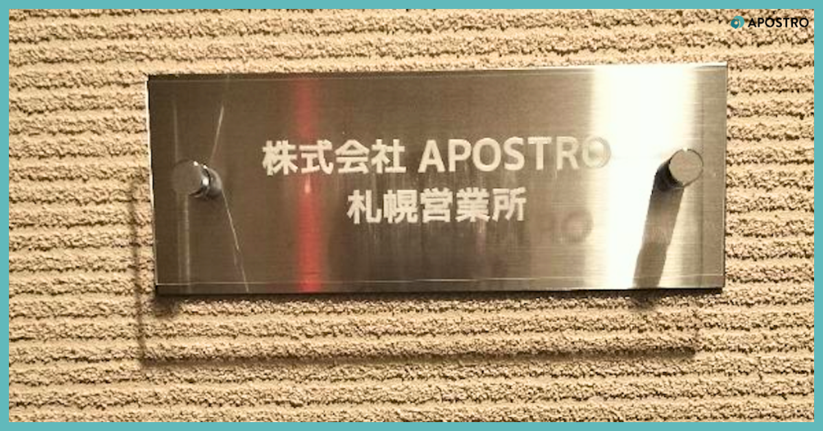 札幌営業所新設のお知らせ 写真
