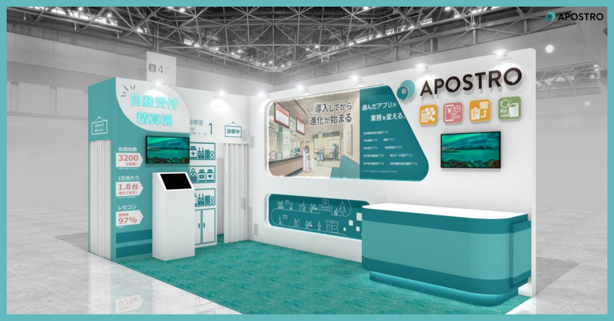 「導入してから進化する」──中小病院特化の自動精算機「Robo Clerk」、市場本格参入へ。自動受付精算機3,200台超の導入実績をもつAPOSTRO、モダンホスピタルショウ2025に出展 写真