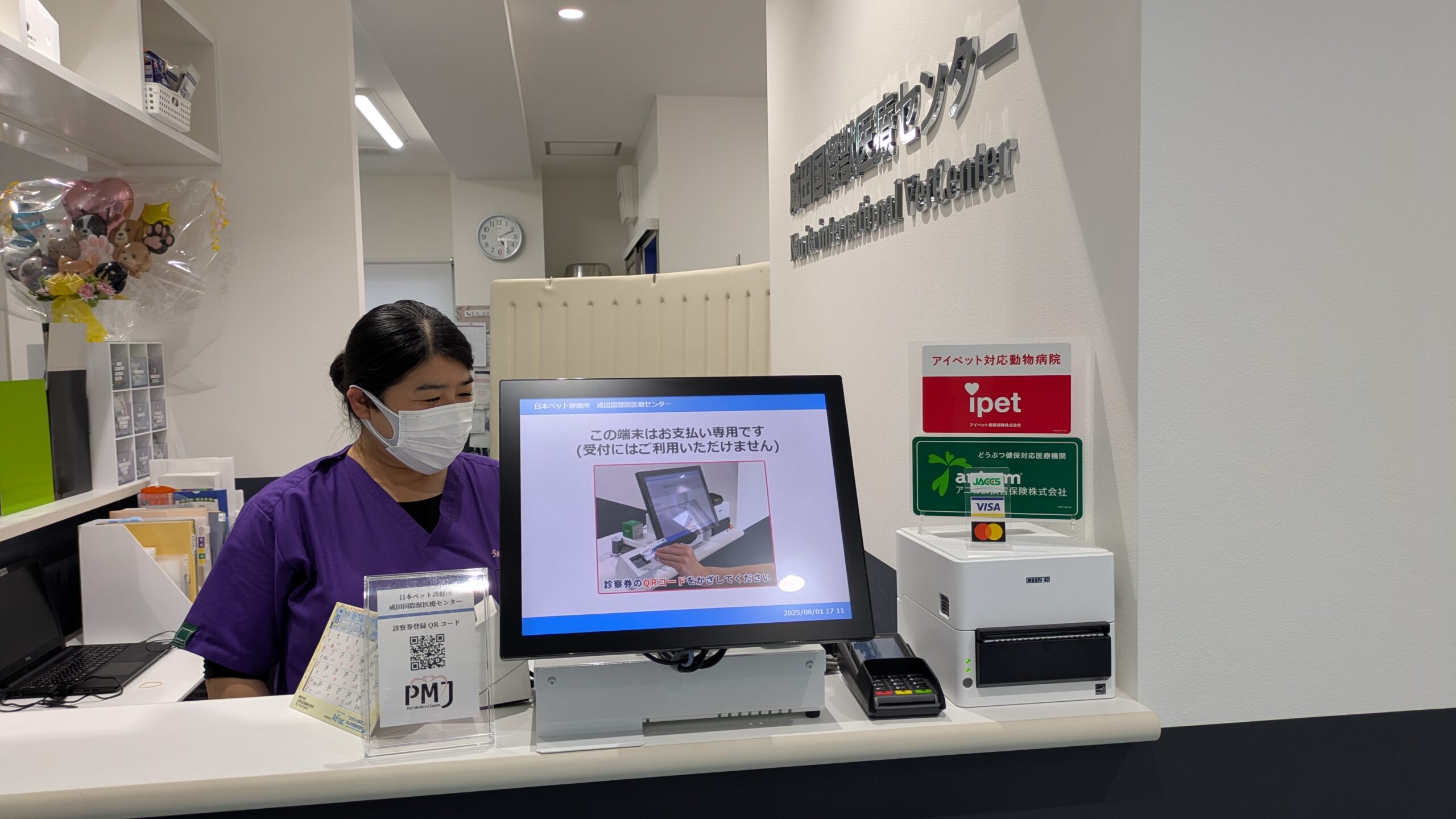 受付3人分の業務が1人に──APOSTRO、動物病院で多用途端末による業務構造改革を支援 写真