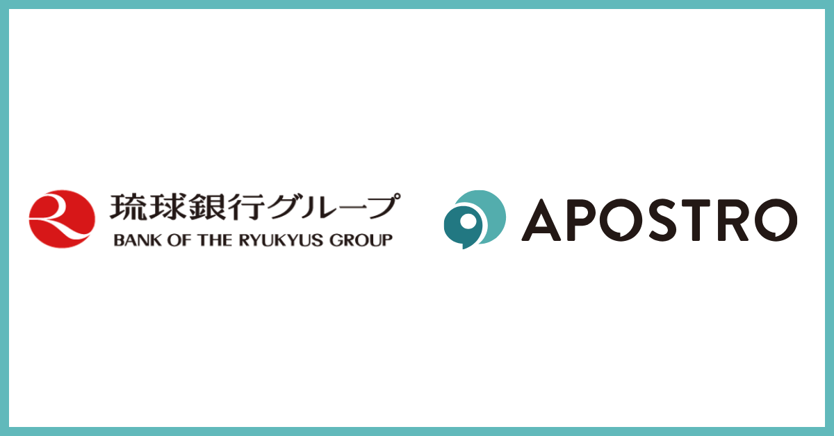 株式会社APOSTRO、株式会社琉球銀行と「沖縄の医療DX推進」に向け業務提携 〜医療現場の効率化と地域経済の持続的発展を目指して〜 写真