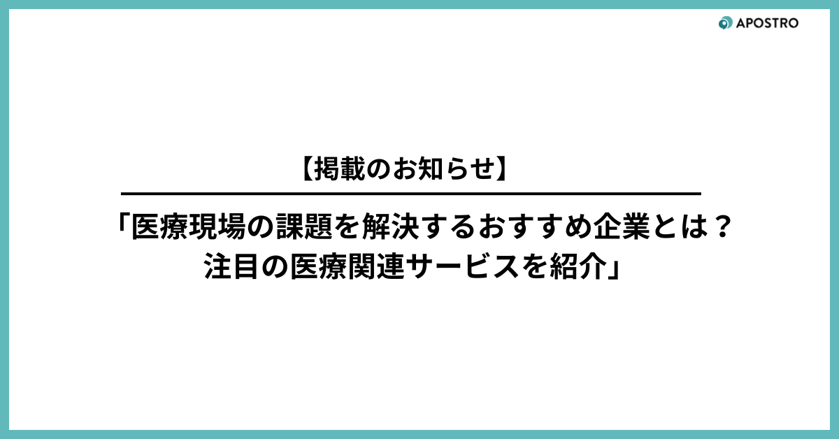 APOSTROが「アウナラ」にて紹介されました 写真